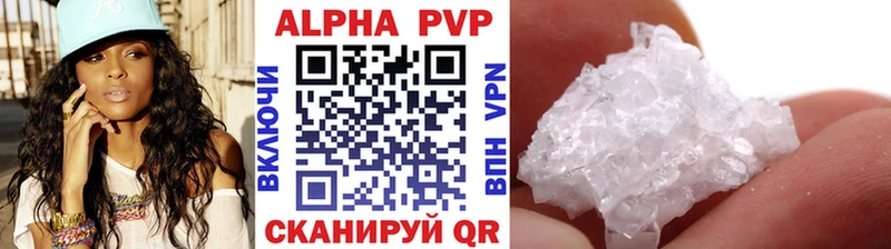 где можно купить Усть-Катав A-PVP кристаллы