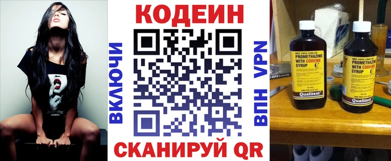 цены наркотик  Усть-Катав  Кодеин Purple Drank 