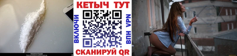 Кетамин ketamine  mega рабочий сайт  Усть-Катав  закладки 