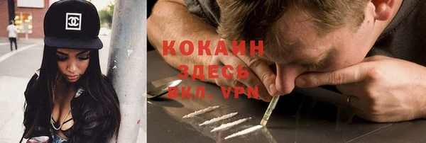 кокаин Новозыбков