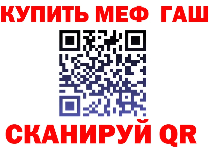 Как найти закладки? мориарти формула Усть-Катав
