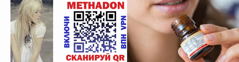 Метадон VHQ  Усть-Катав 