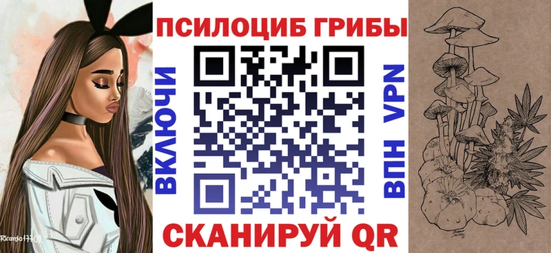площадка телеграм  Усть-Катав  Галлюциногенные грибы Magic Shrooms 